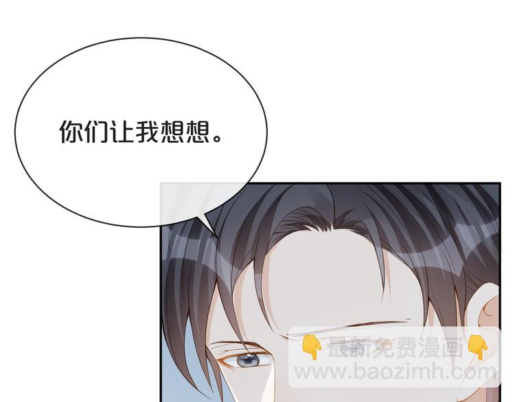 第31话 你更甜????(1/2)-第32话