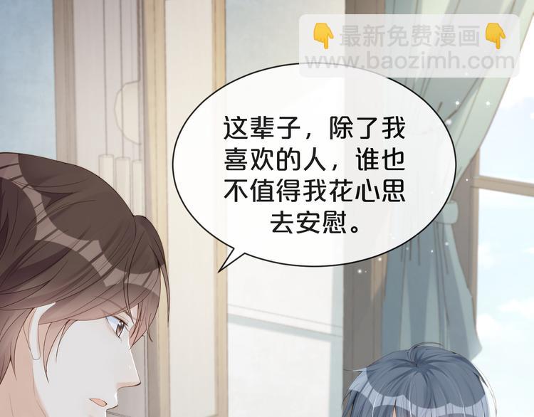 第33话 我只能是替身吗？(1/3)-第34话