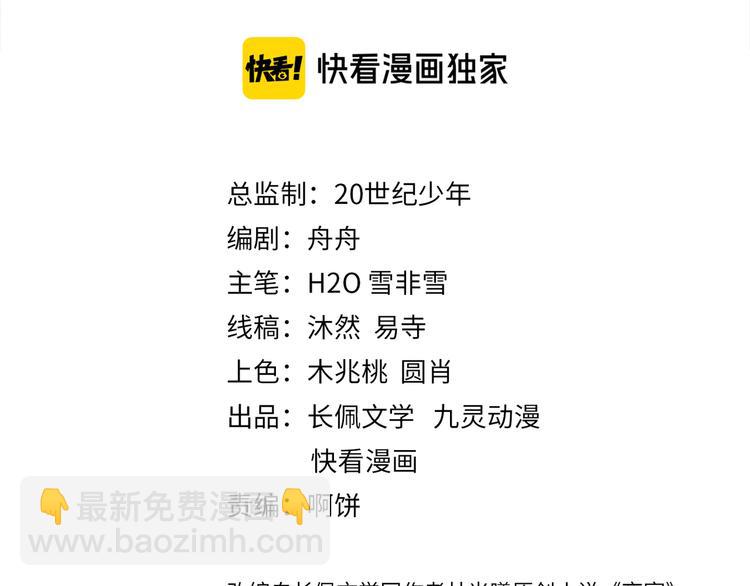 第33话 我只能是替身吗？(1/3)-第34话