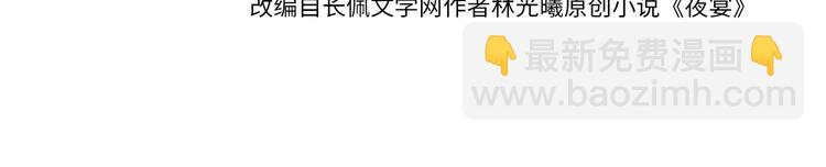 第33话 我只能是替身吗？(1/3)-第34话