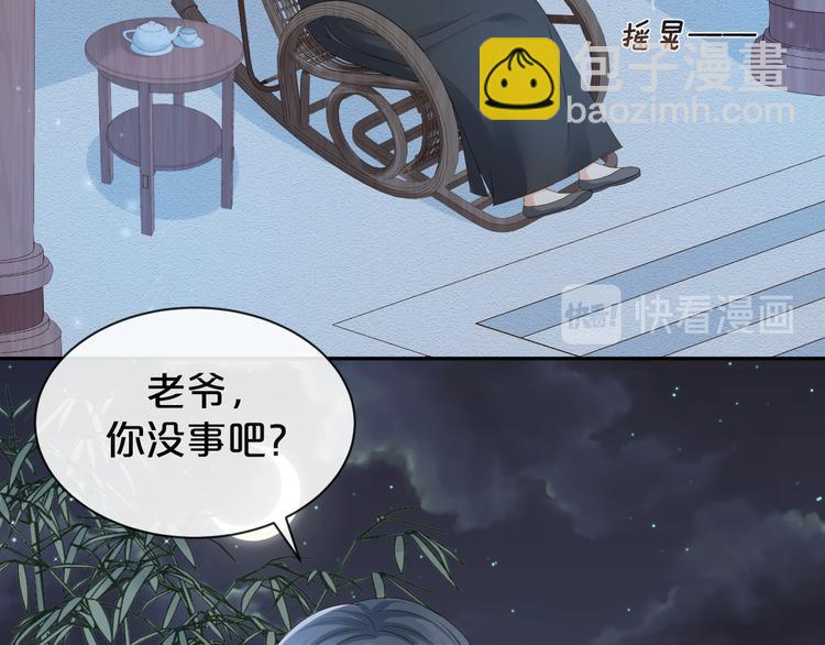 第33话 我只能是替身吗？(1/3)-第34话