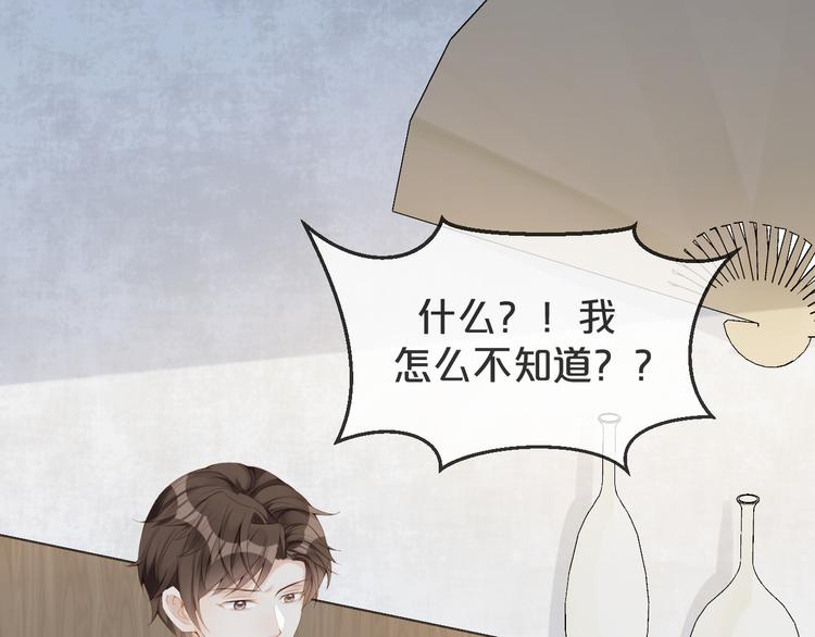 第33话 我只能是替身吗？(1/3)-第34话