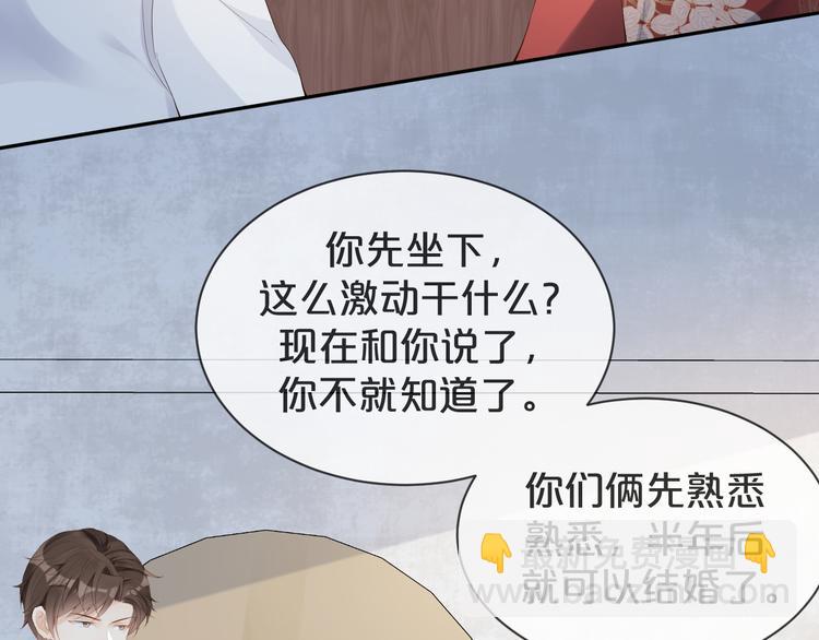 第33话 我只能是替身吗？(1/3)-第34话