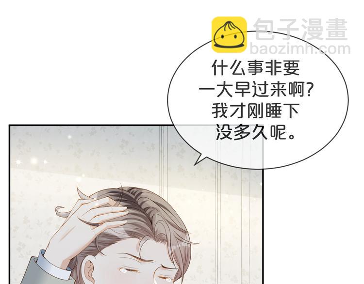 第35话 四妈这是要去哪里？(1/3)-第36话