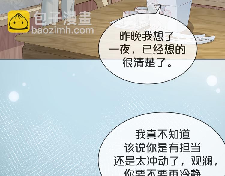 第35话 四妈这是要去哪里？(1/3)-第36话