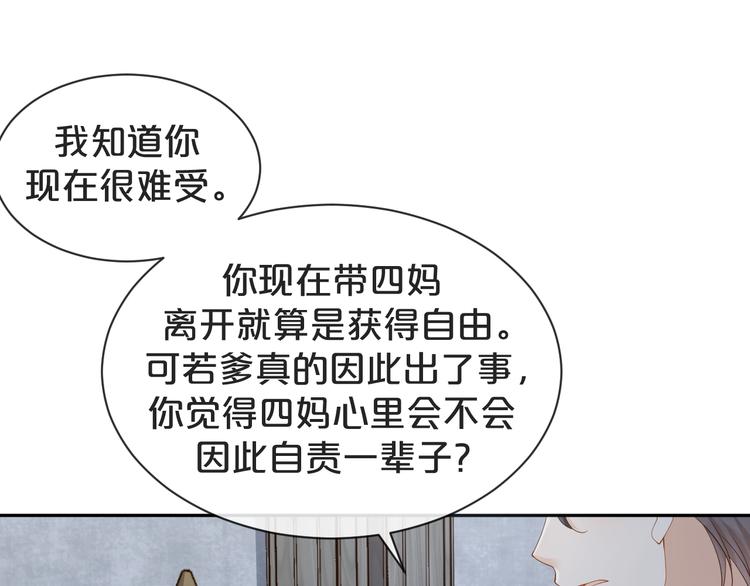 第37话 包容(1/2)-第38话