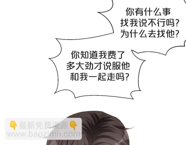 第37话 包容(1/2)-第38话