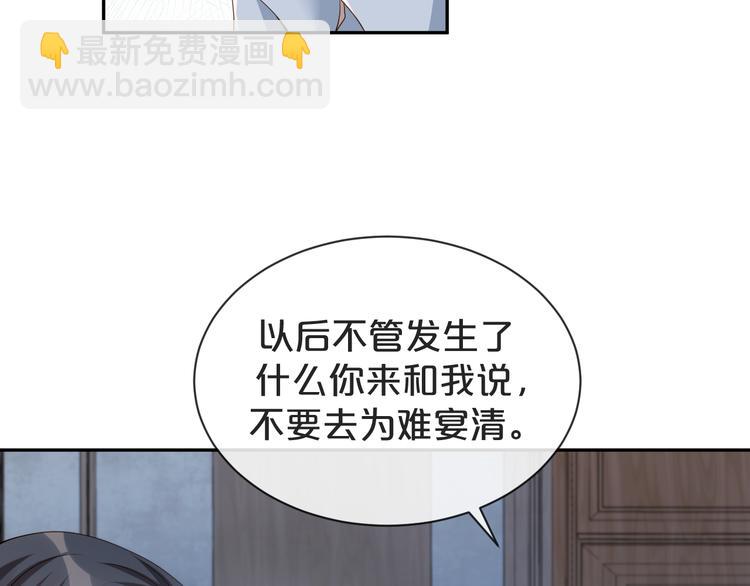 第37话 包容(1/2)-第38话