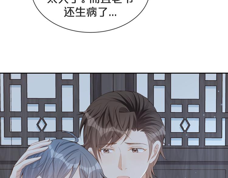 第37话 包容(1/2)-第38话