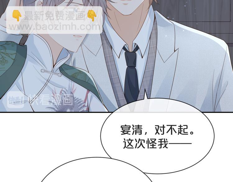 第37话 包容(1/2)-第38话