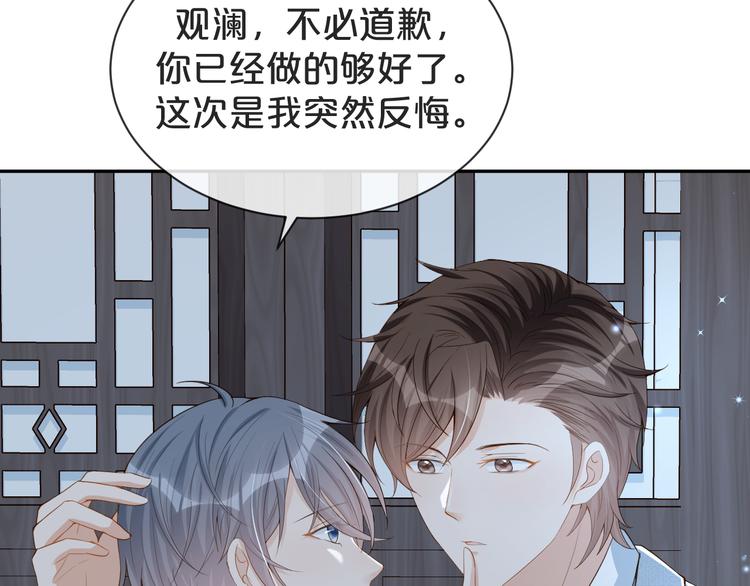 第37话 包容(1/2)-第38话