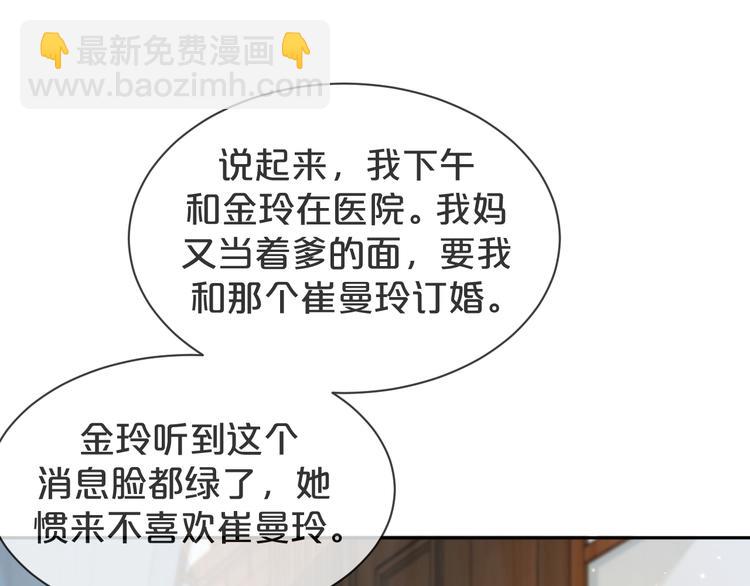 第39话 一起看烟花(1/2)-第40话