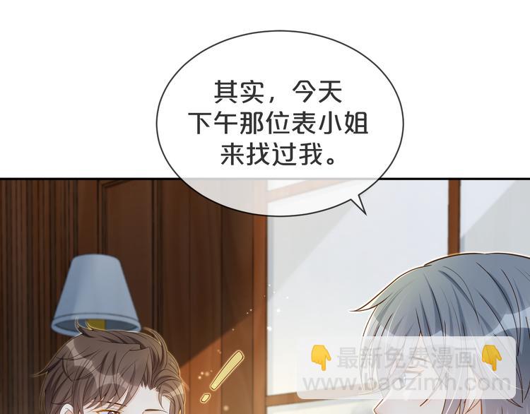 第39话 一起看烟花(1/2)-第40话