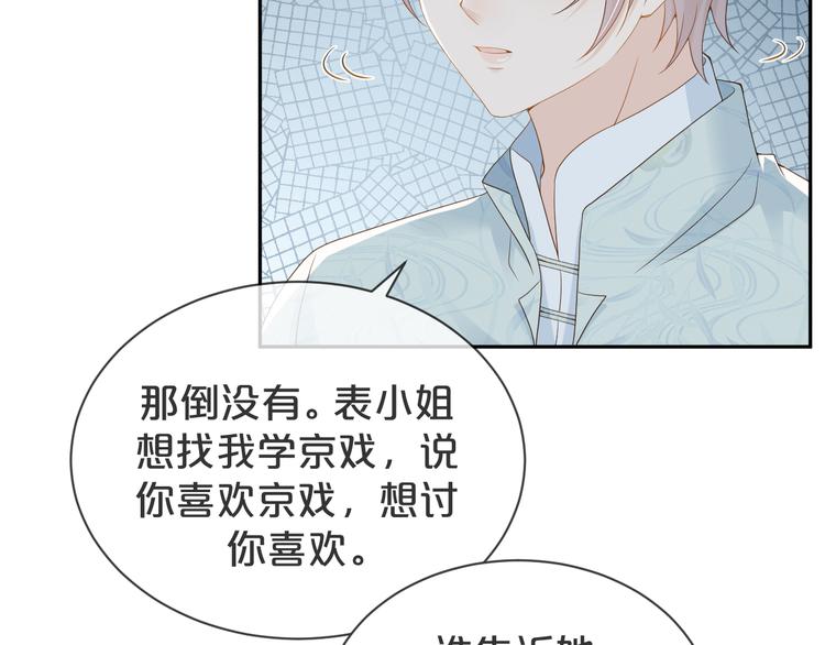 第39话 一起看烟花(1/2)-第40话