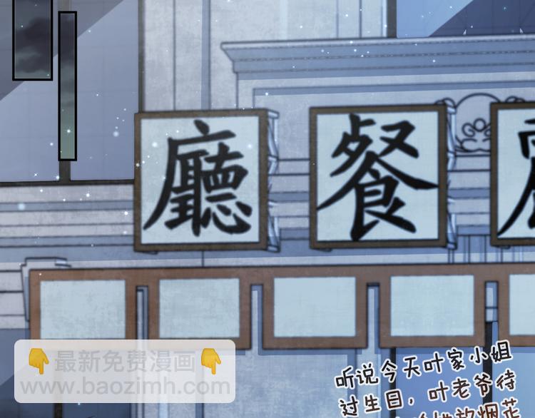 第39话 一起看烟花(1/2)-第40话