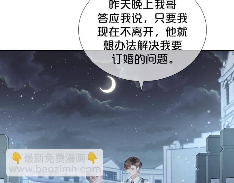 第39话 一起看烟花(1/2)-第40话