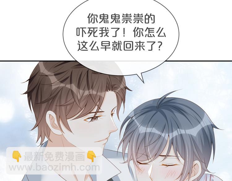 第41话 我的家事，与你无关(1/2)-第42话