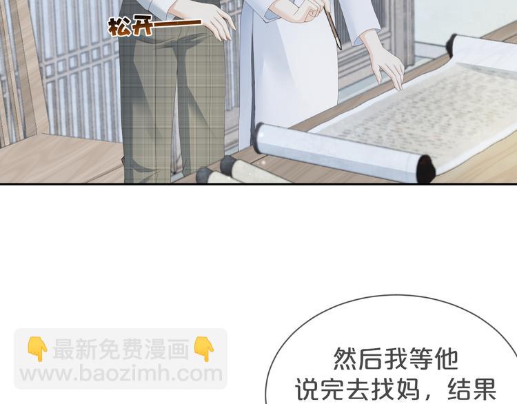 第41话 我的家事，与你无关(1/2)-第42话