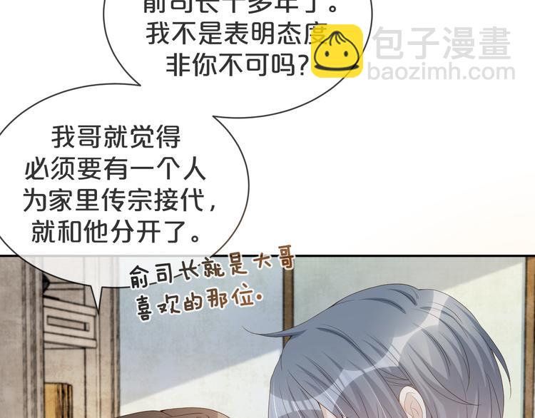 第41话 我的家事，与你无关(1/2)-第42话