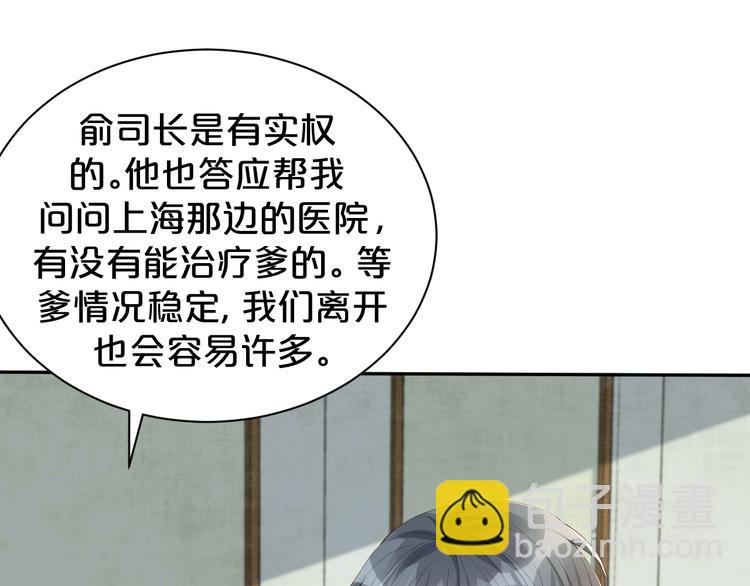 第41话 我的家事，与你无关(1/2)-第42话