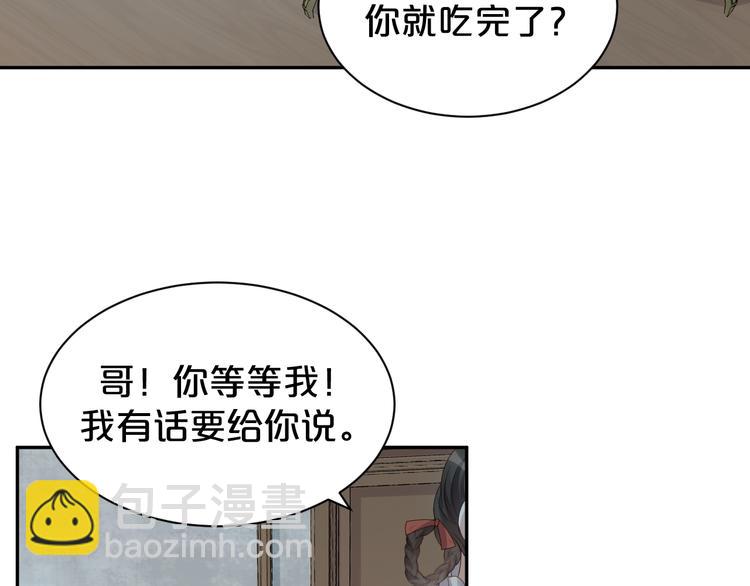 第41话 我的家事，与你无关(1/2)-第42话