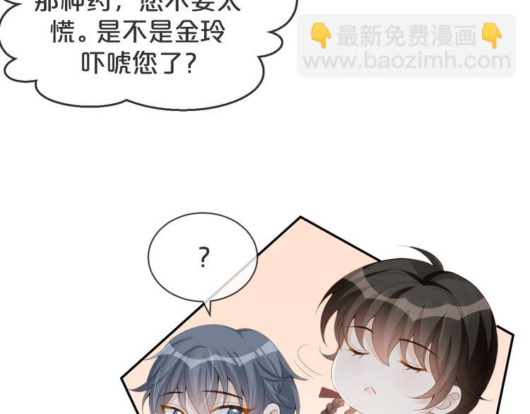 第43话 被发现了(1/2)-第44话