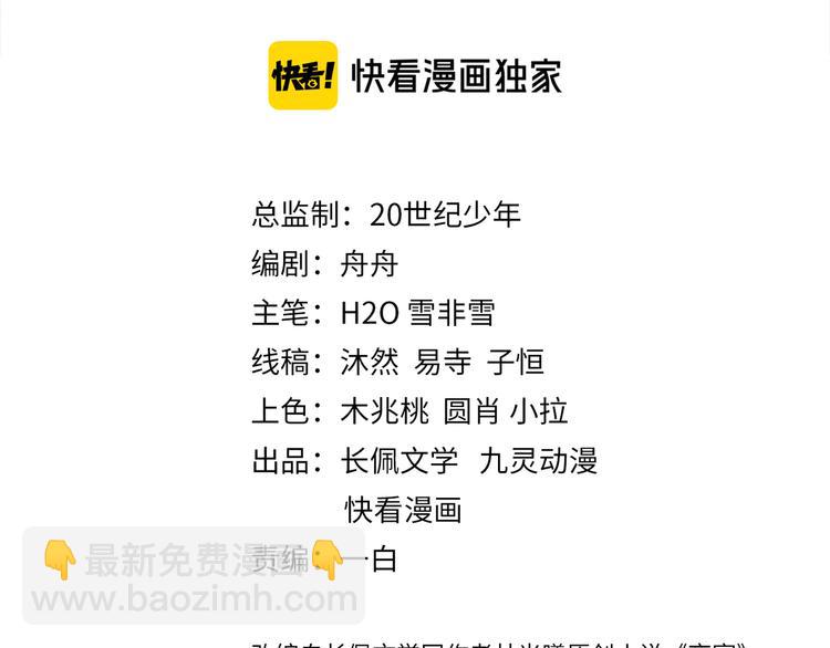 第43话 被发现了(1/2)-第44话