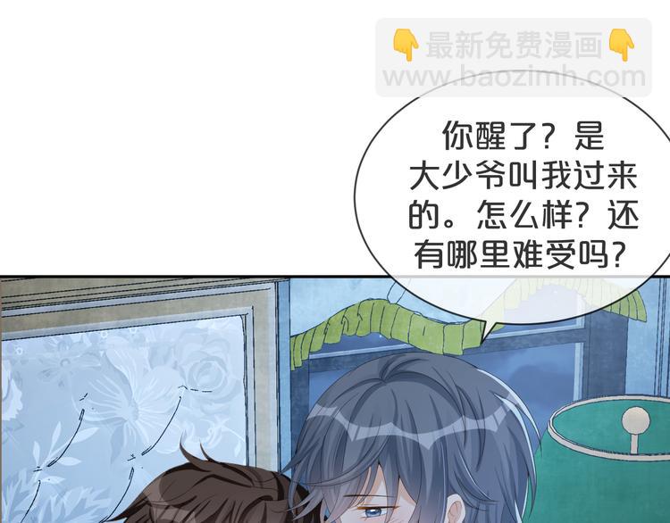 第43话 被发现了(1/2)-第44话