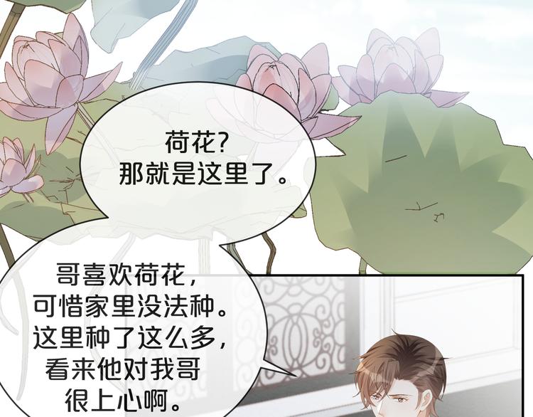 第45话 今天是&ldquo;好男人&rdquo;节日(1/3)-第46话