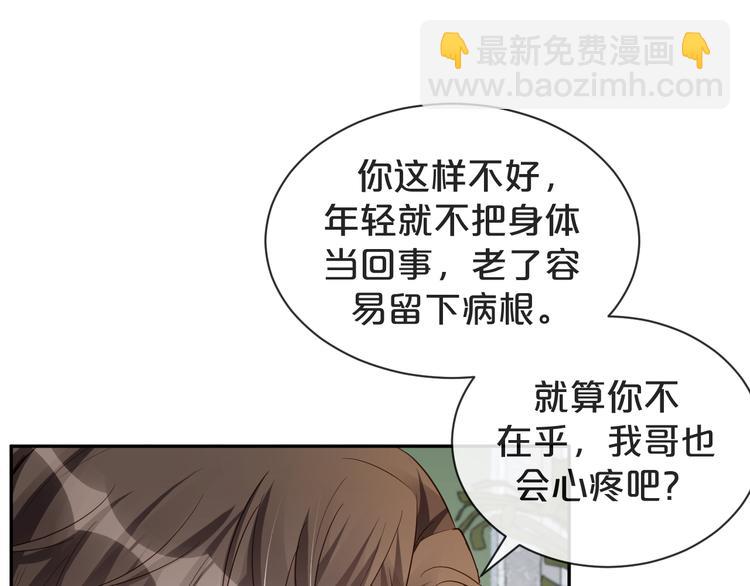 第45话 今天是&ldquo;好男人&rdquo;节日(1/3)-第46话