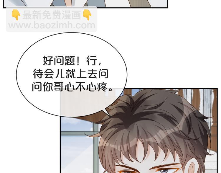 第45话 今天是&ldquo;好男人&rdquo;节日(1/3)-第46话