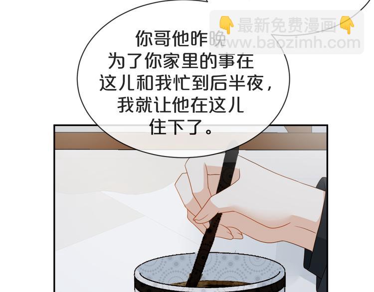 第45话 今天是&ldquo;好男人&rdquo;节日(1/3)-第46话