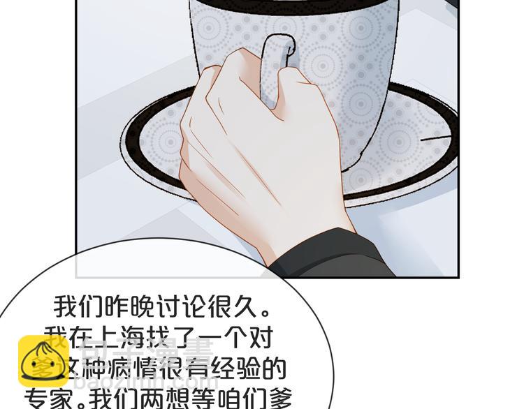 第45话 今天是&ldquo;好男人&rdquo;节日(1/3)-第46话