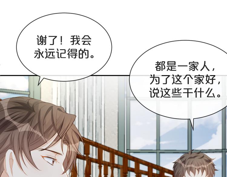 第45话 今天是&ldquo;好男人&rdquo;节日(1/3)-第46话