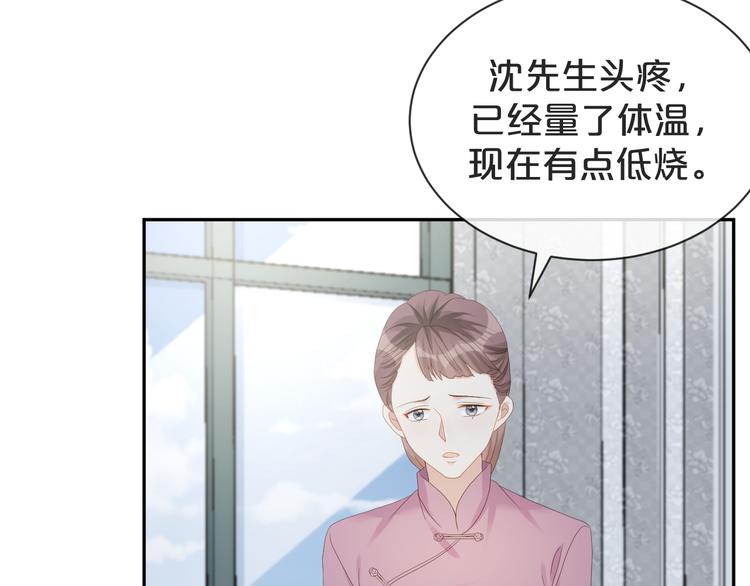 第45话 今天是&ldquo;好男人&rdquo;节日(1/3)-第46话