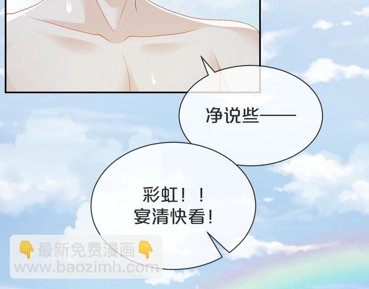 第47话 突然傲娇哦(1/3)-第48话