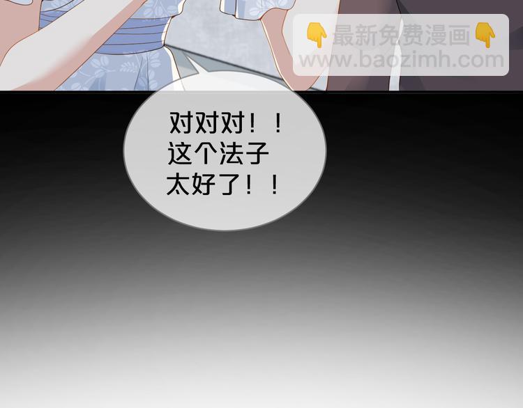 第49话 泼脏水(1/3)-第50话