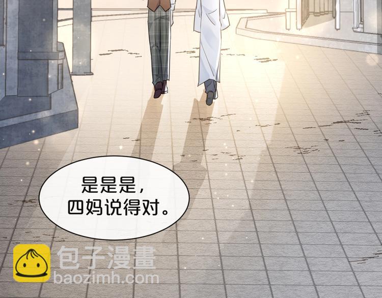 第5话 月下美人惹人怜(1/3)-第6话