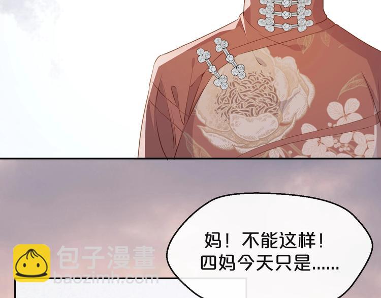 第5话 月下美人惹人怜(1/3)-第6话