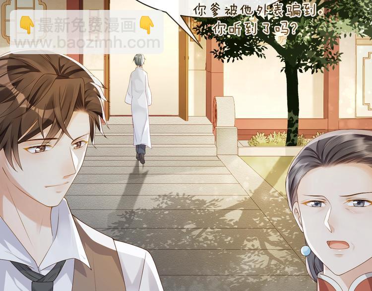 第5话 月下美人惹人怜(1/3)-第6话