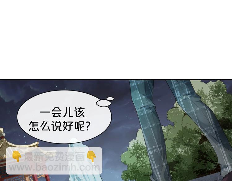 第5话 月下美人惹人怜(1/3)-第6话