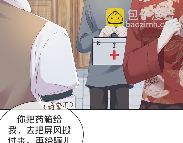 第51话 老爷突然回来(1/2)-第52话