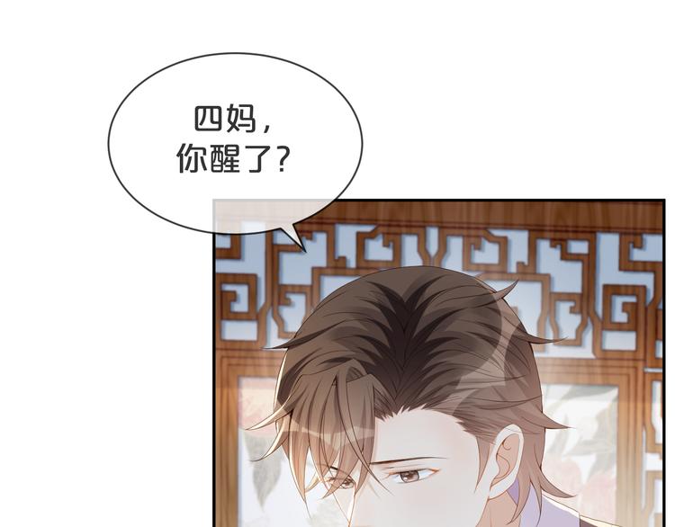 第51话 老爷突然回来(1/2)-第52话