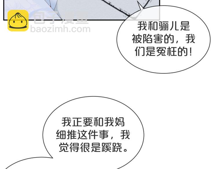 第51话 老爷突然回来(1/2)-第52话