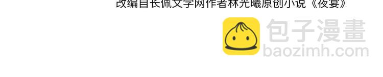 第51话 老爷突然回来(1/2)-第52话