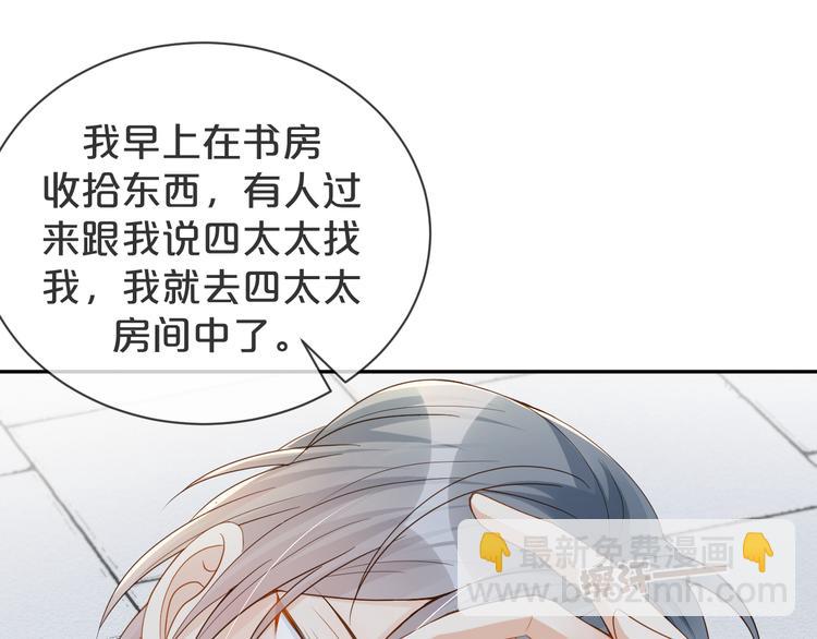 第51话 老爷突然回来(1/2)-第52话