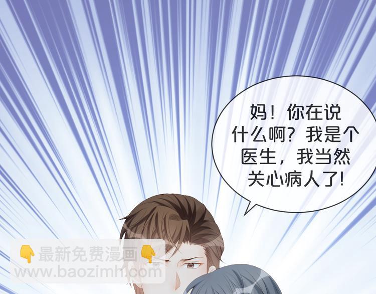 第51话 老爷突然回来(1/2)-第52话