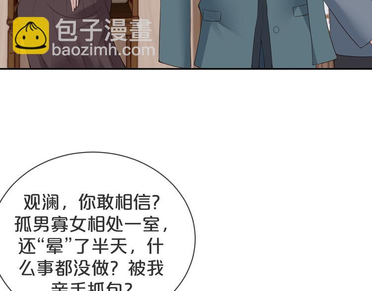 第51话 老爷突然回来(1/2)-第52话