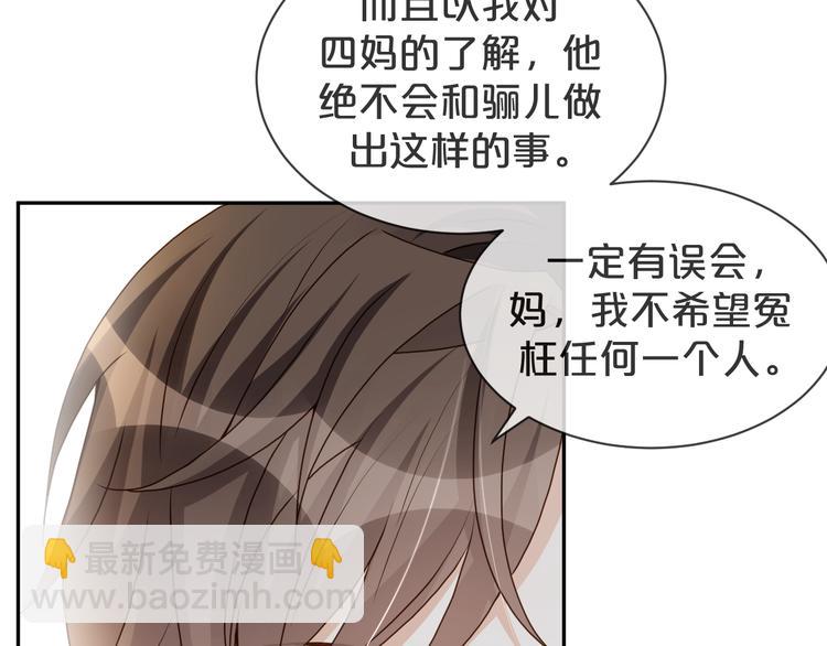 第51话 老爷突然回来(1/2)-第52话