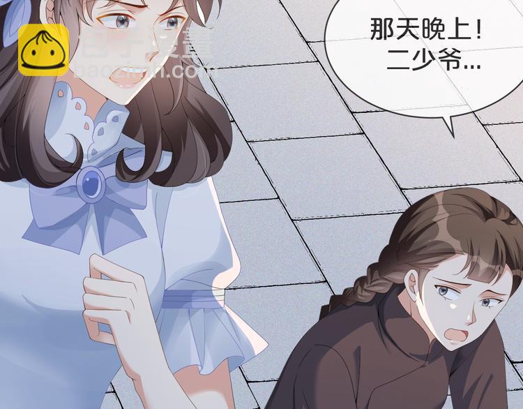 第53话 老爷突然&hellip;&hellip;(1/3)-第54话